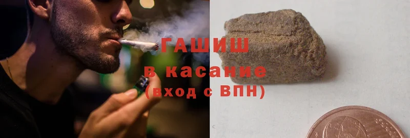 ГАШИШ hashish  даркнет сайт  Татарск 