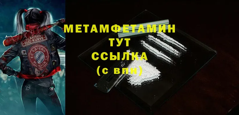 ссылка на мегу ТОР  цены   Татарск  МЕТАМФЕТАМИН Methamphetamine 